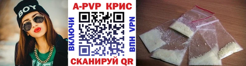 А ПВП крисы CK  Опочка 