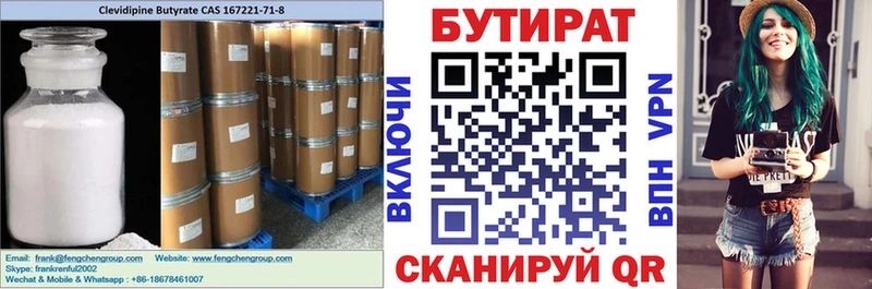 БУТИРАТ оксибутират  Опочка 