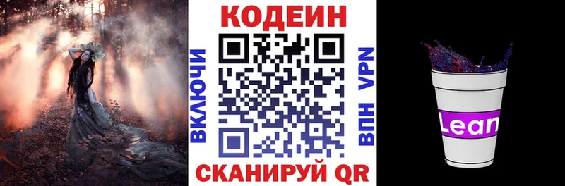 shop формула  Опочка  Кодеин напиток Lean (лин) 