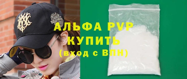 альфа пвп VHQ Балахна