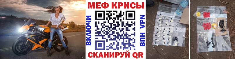 Меф мяу мяу  Опочка 