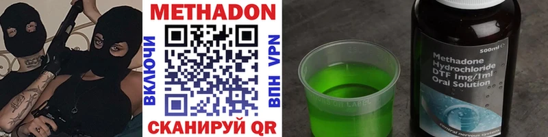 Метадон methadone Опочка